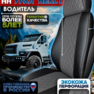 Чехол водительского сиденья УРАЛ NEXT — экокожа