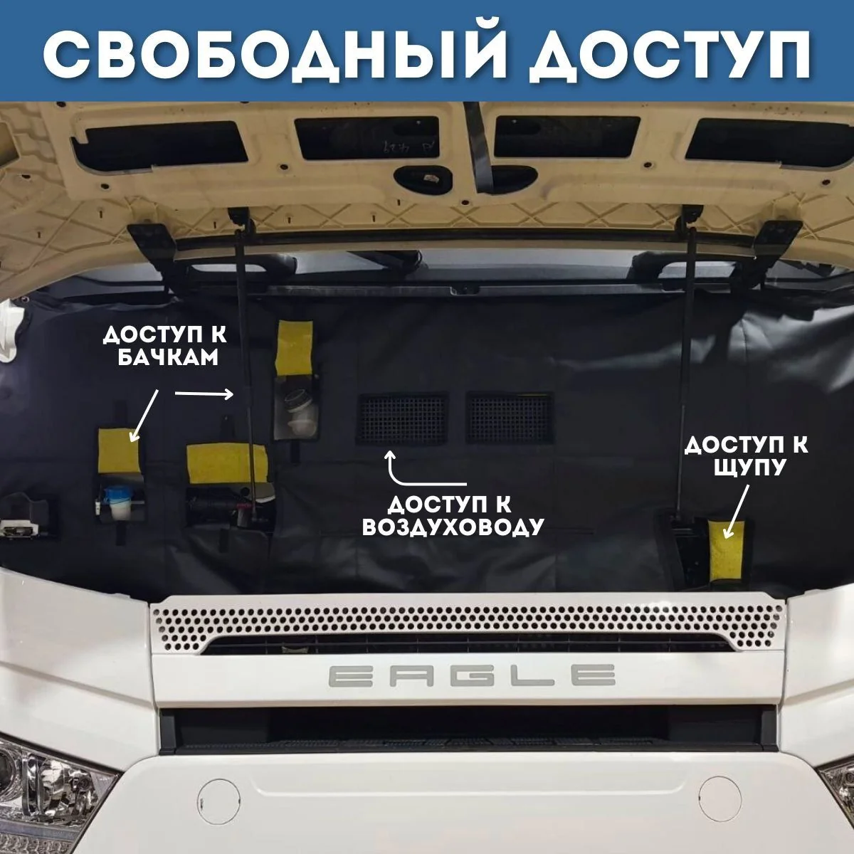 Утеплитель кабины и радиатора FAW J7