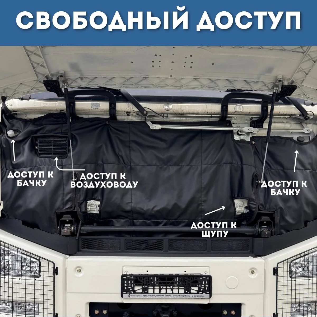 Утеплитель кабины и радиатора FAW J6