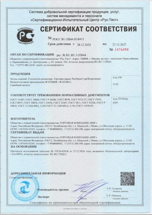 Утеплитель кабины и радиатора FAW J6