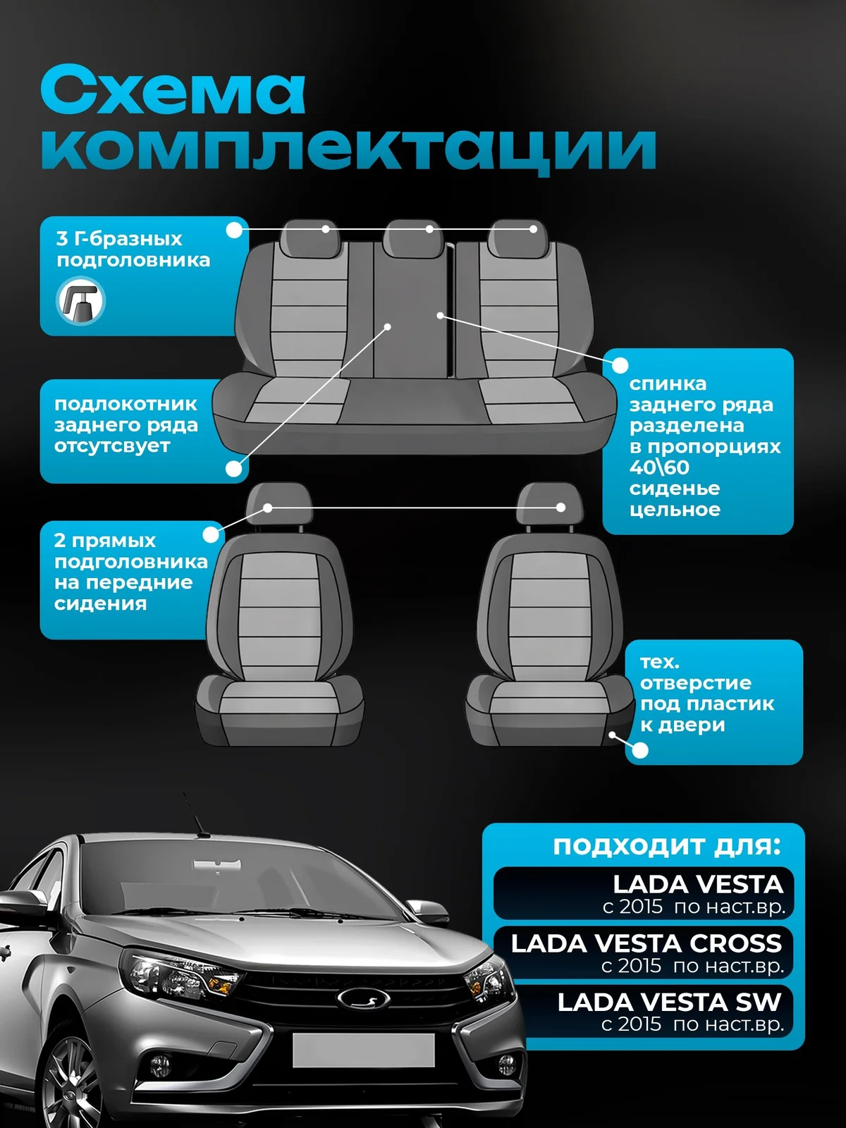 Чехлы веста алькантара КОМПЛЕКТ