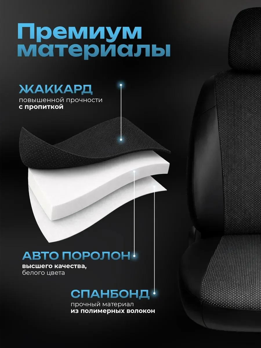 Чехлы Гранта жаккард КОМПЛЕКТ
