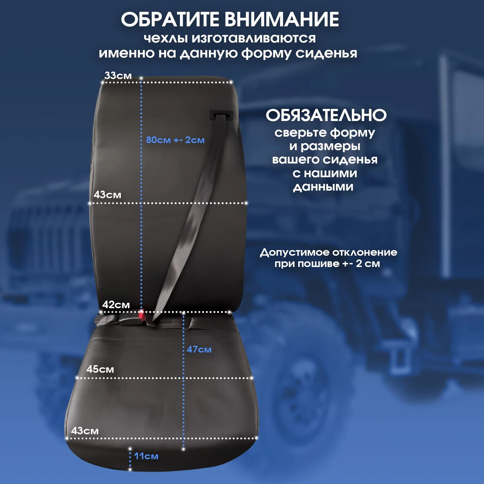 Чехлы сидений салонов вахтовых автобусов ( вахтовка ) К-Т 22 сиденья текстиль
