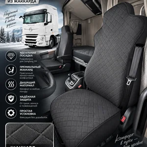 Накидки на сиденья для Dongfeng GX (жаккард)